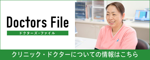 doctorsfile